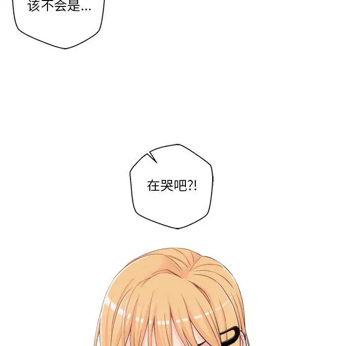 越界的20歲第2話