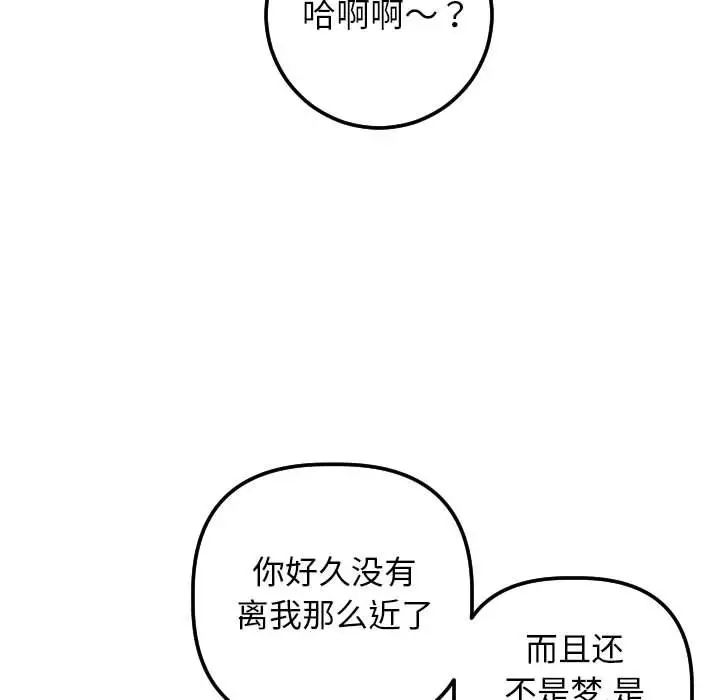 與學姐的那些事第60話