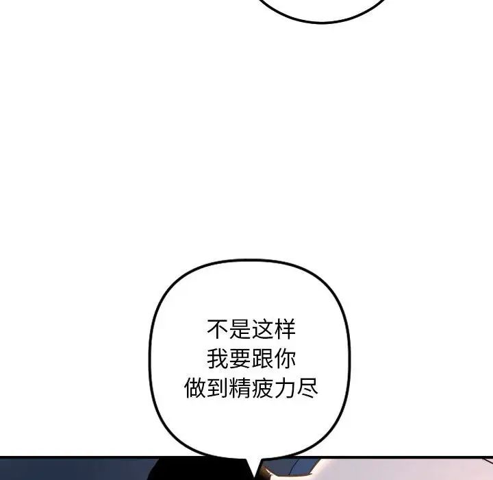 与学姐的那些事第60话
