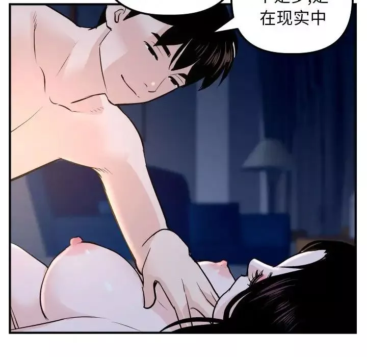 與學姐的那些事第60話