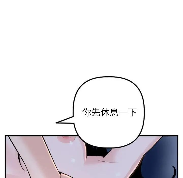 與學姐的那些事第60話