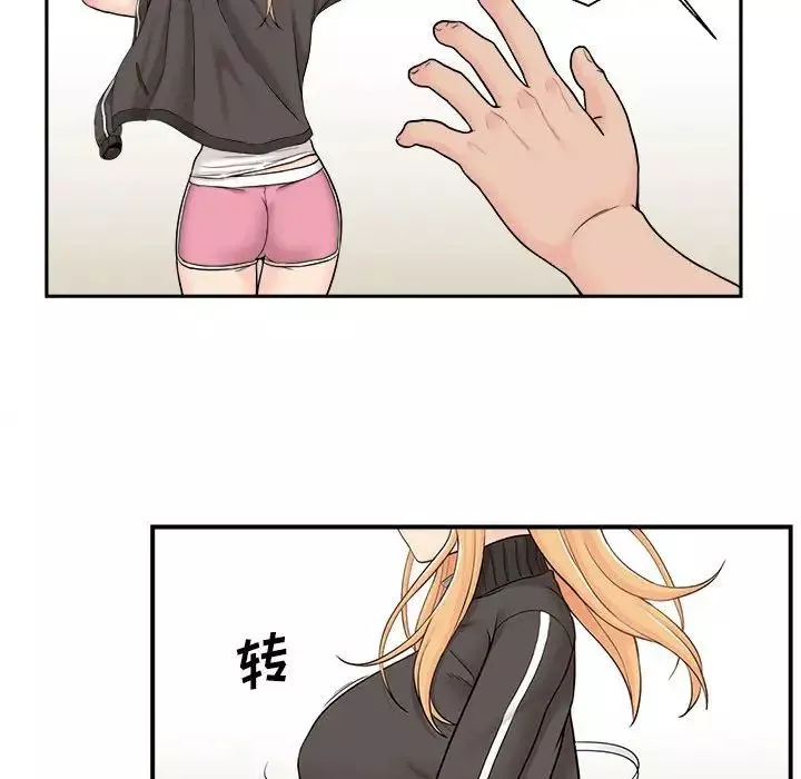 越界的20歲第3話