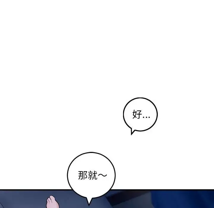 與學姐的那些事第60話