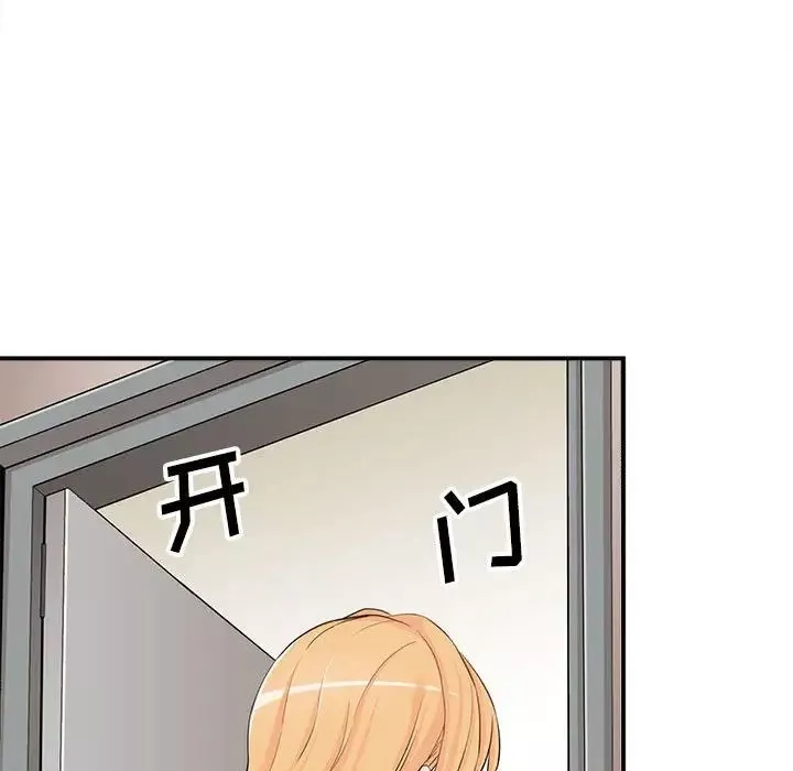 越界的20歲第3話