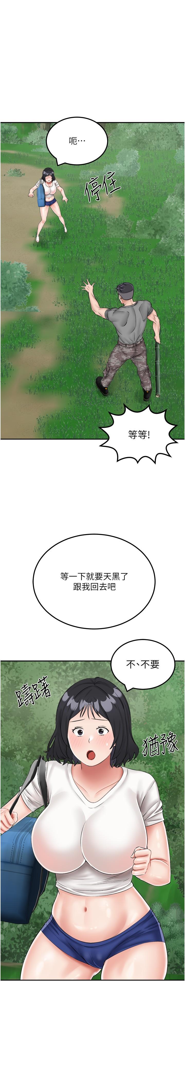 我和继母的荒岛求生记第17话-我是第一次,怀孕怎么办?