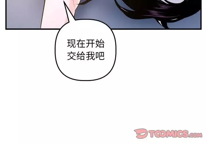 與學姐的那些事第61話