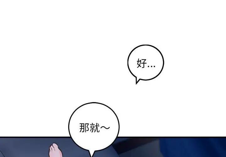 與學姐的那些事第61話