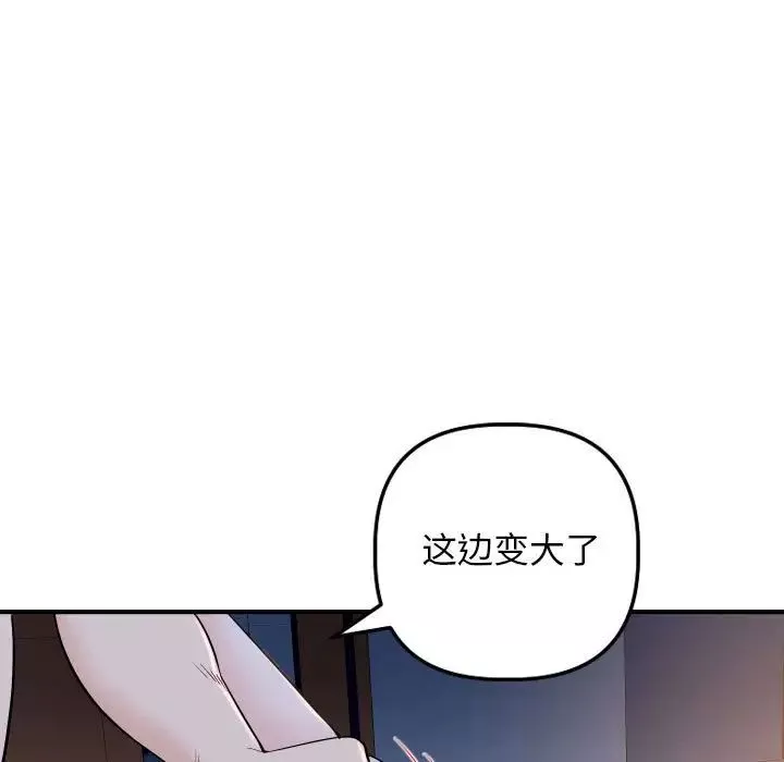 與學姐的那些事第61話