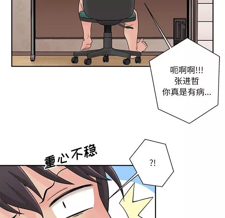 越界的20歲第3話