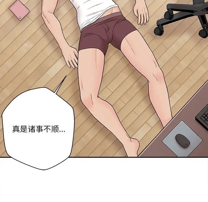 越界的20岁第3话
