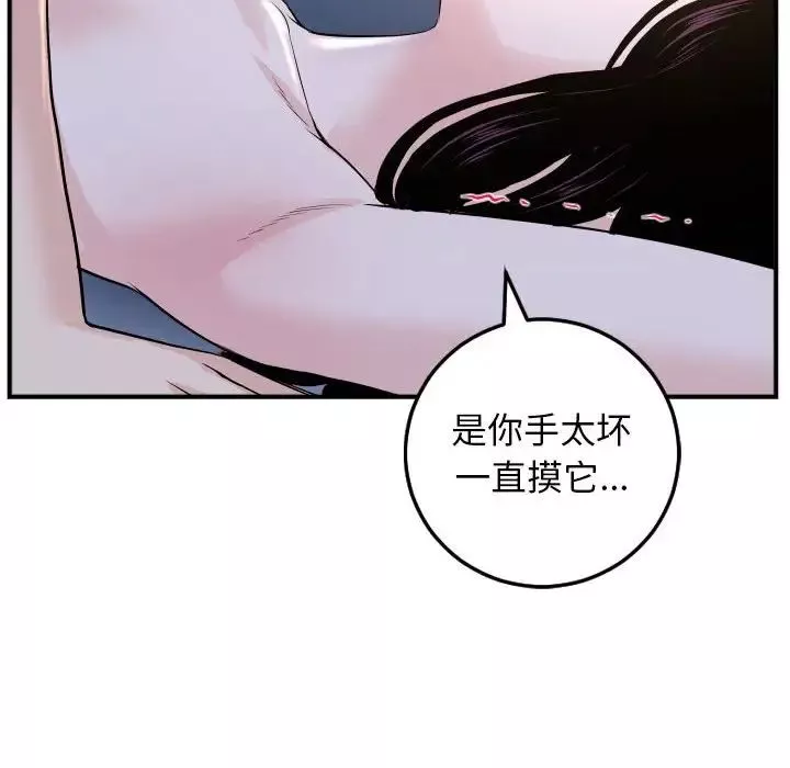 與學姐的那些事第61話