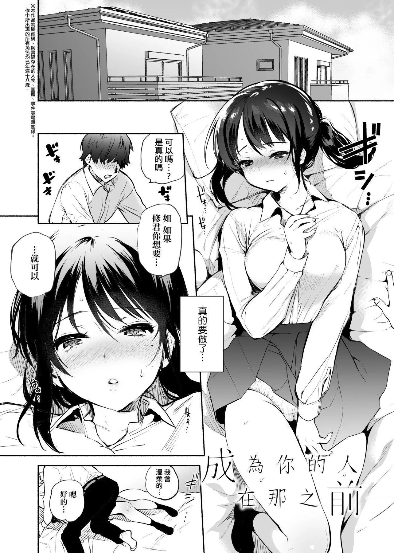[ユズハ]とろけてとける[黑條修正][未來數位中文][100441][熱到融愛到化][ユズハ]とろけてとける[黑條修正][未來數位中文][100441][熱到融愛到化]