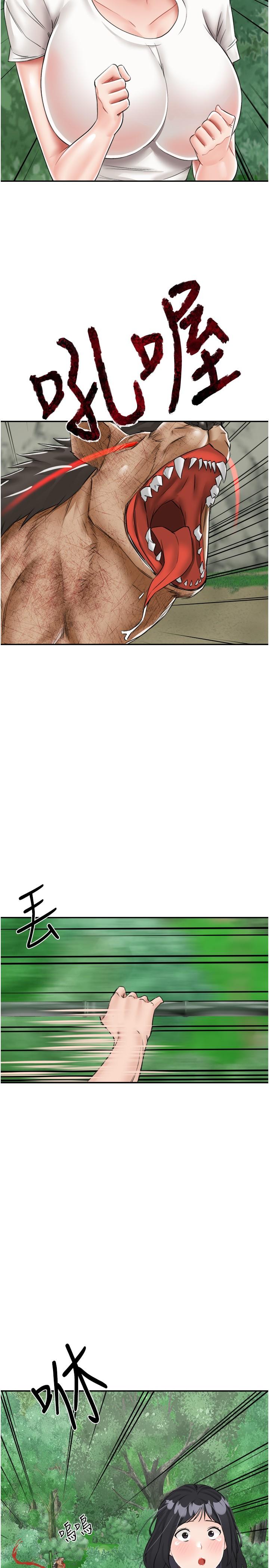 我和继母的荒岛求生记第17话-我是第一次,怀孕怎么办?