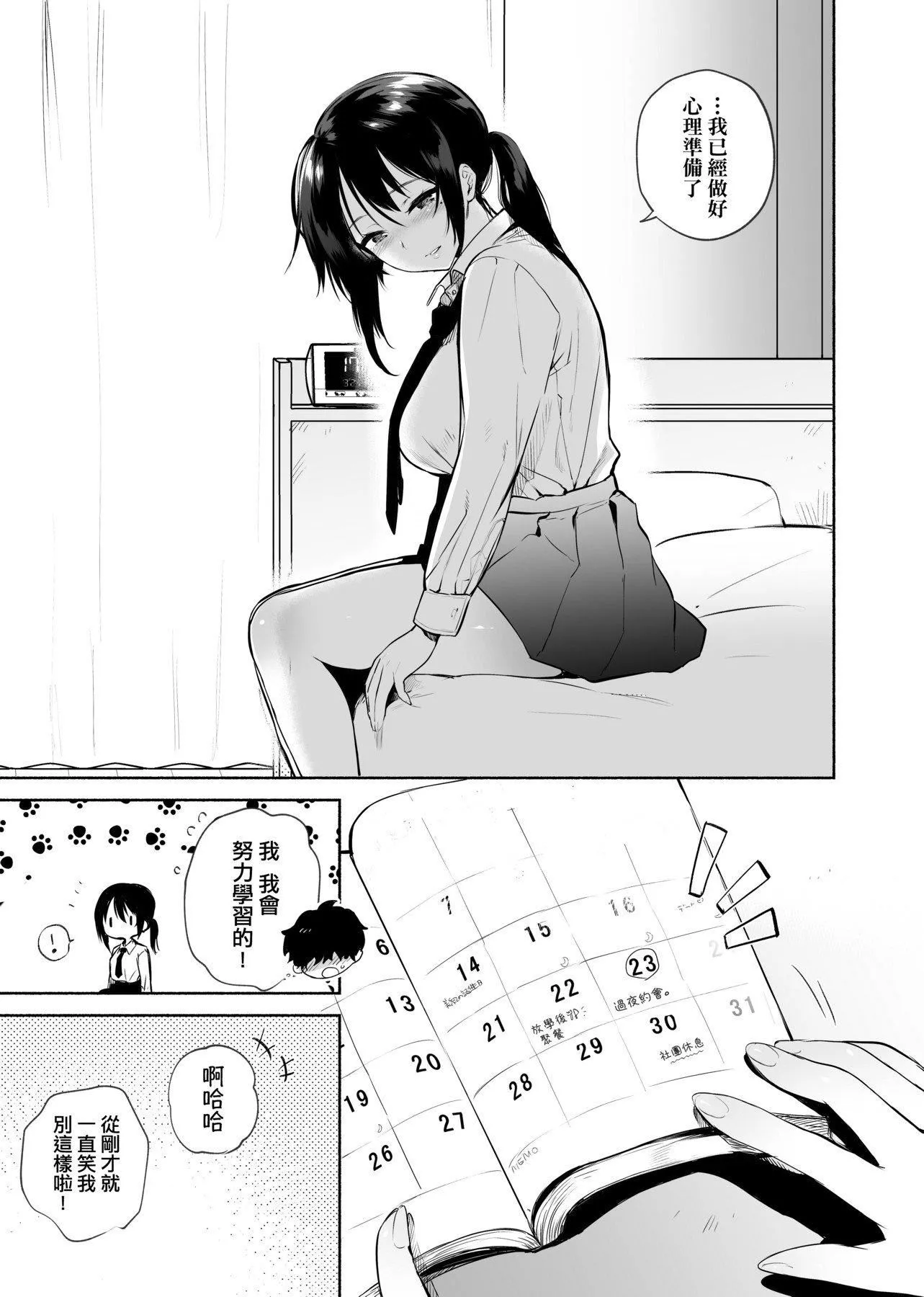 [ユズハ]とろけてとける[黑條修正][未來數位中文][100441][熱到融愛到化][ユズハ]とろけてとける[黑條修正][未來數位中文][100441][熱到融愛到化]