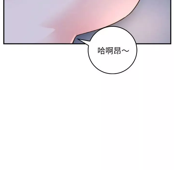 與學姐的那些事第61話