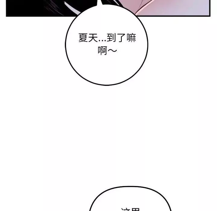 與學姐的那些事第61話