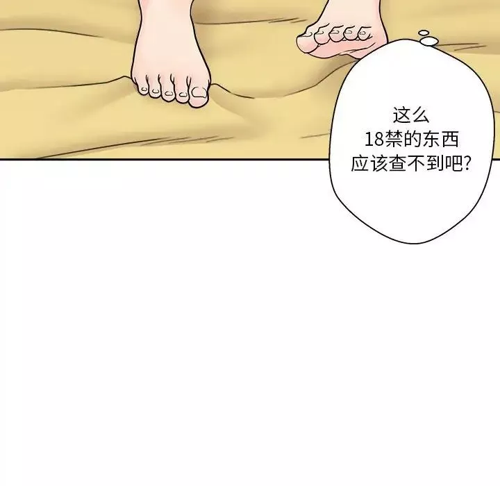 越界的20歲第3話