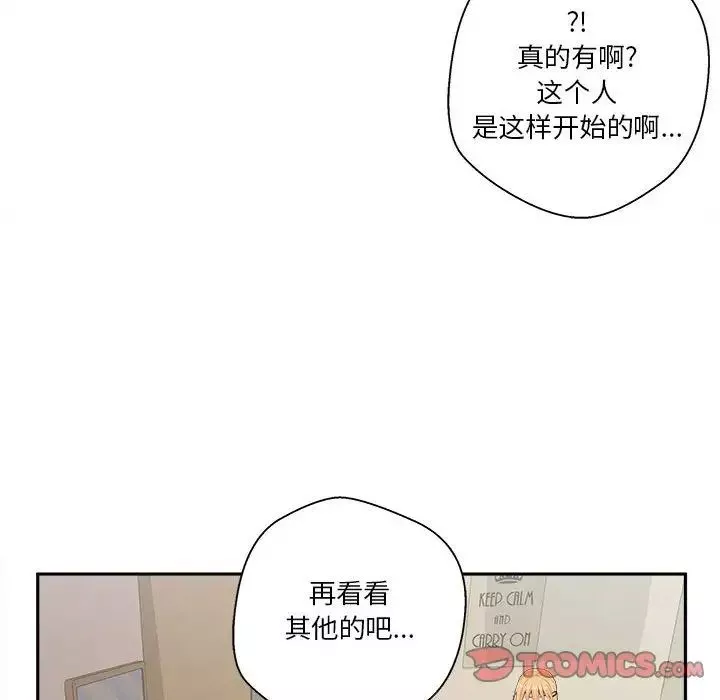 越界的20歲第3話