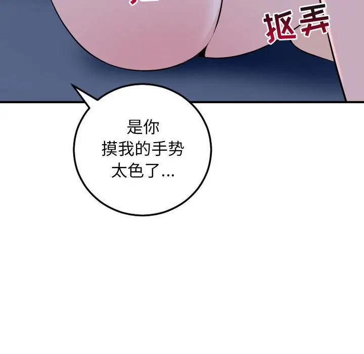 与学姐的那些事第61话