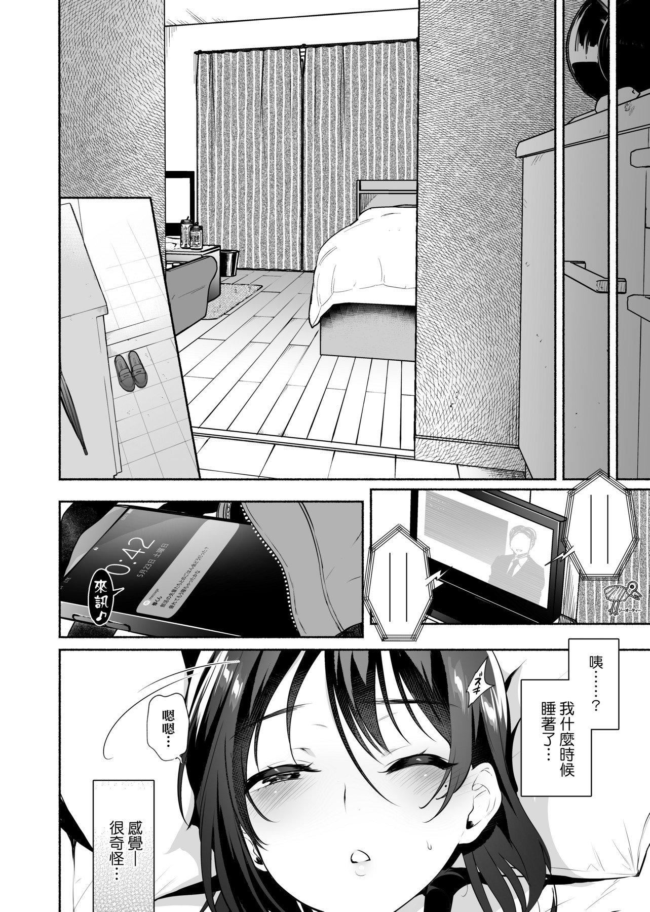 [ユズハ]とろけてとける[黑条修正][未来数位中文][100441][热到融爱到化][ユズハ]とろけてとける[黑条修正][未来数位中文][100441][热到融爱到化]