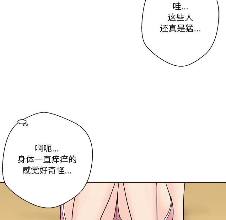 越界的20岁第3话