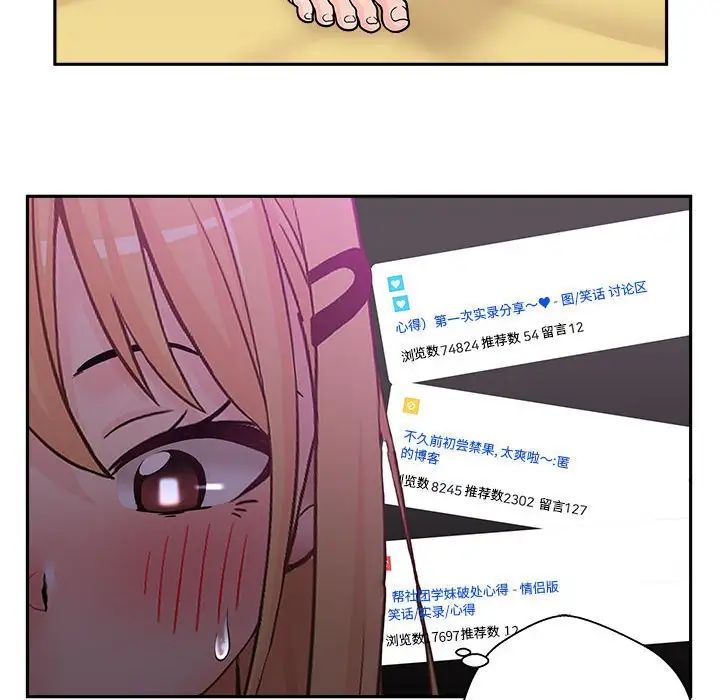 越界的20岁第3话