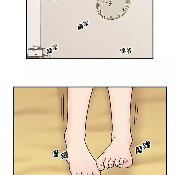 越界的20歲第3話
