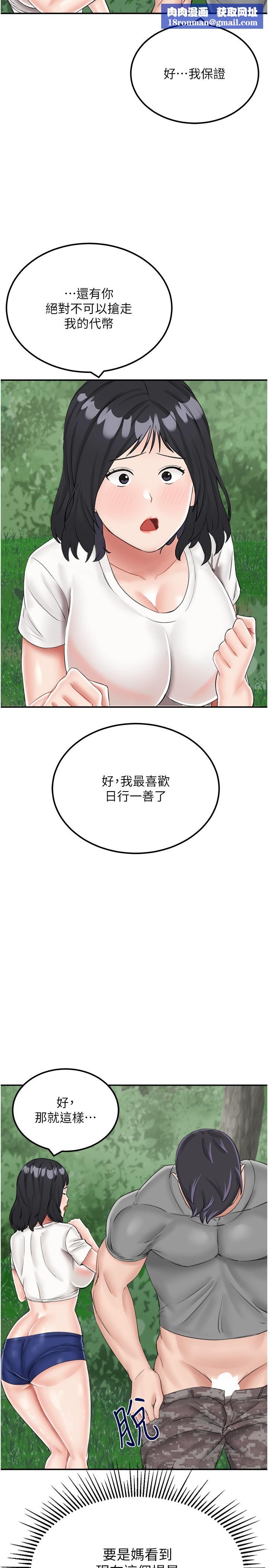 我和继母的荒岛求生记第17话-我是第一次，怀孕怎么办？