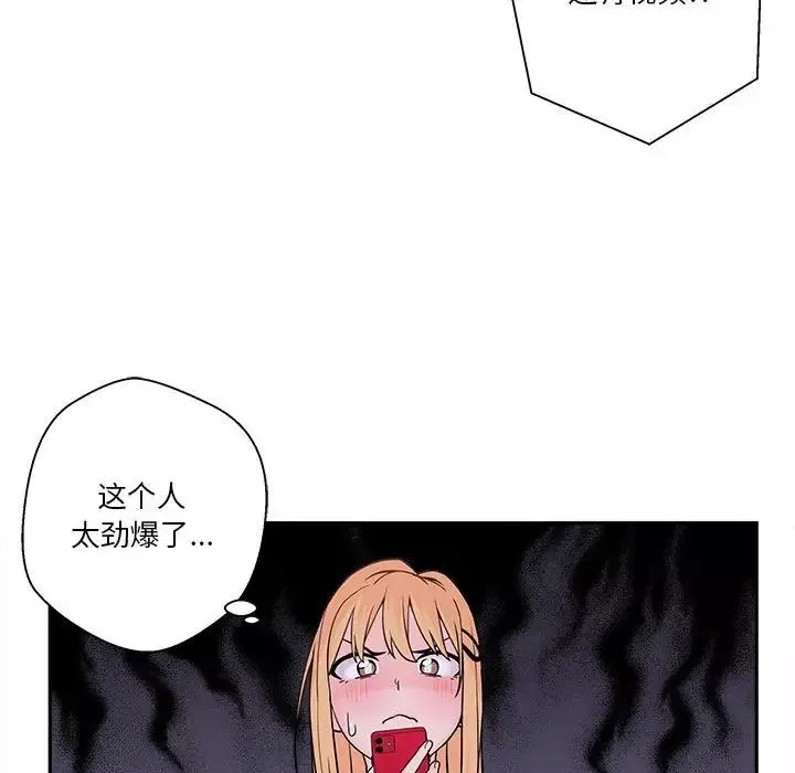 越界的20歲第3話