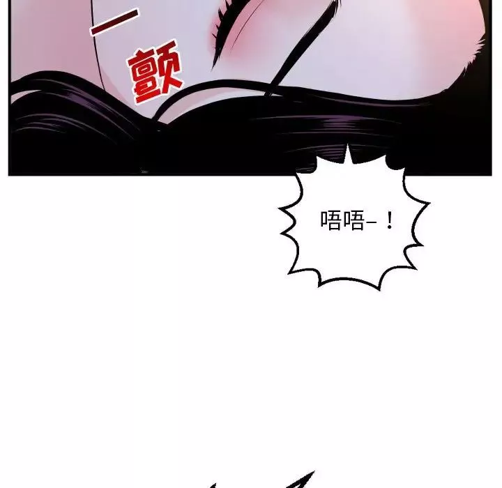 與學姐的那些事第61話