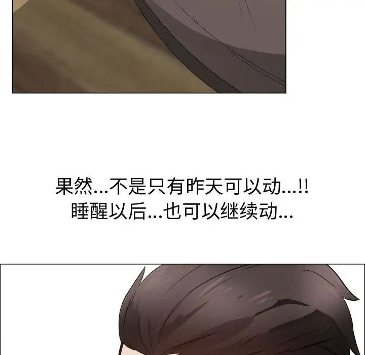 只为满足你第32章