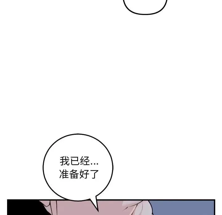 與學姐的那些事第61話
