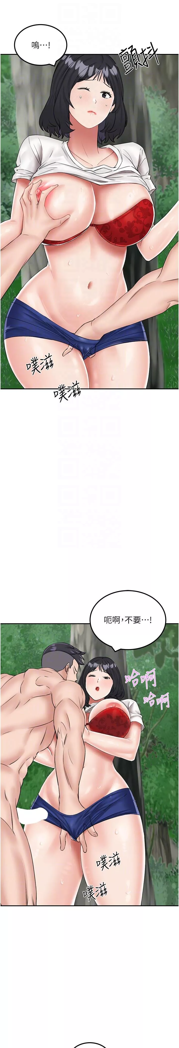 我和繼母的荒島求生記第17話-我是第一次，懷孕怎麼辦？