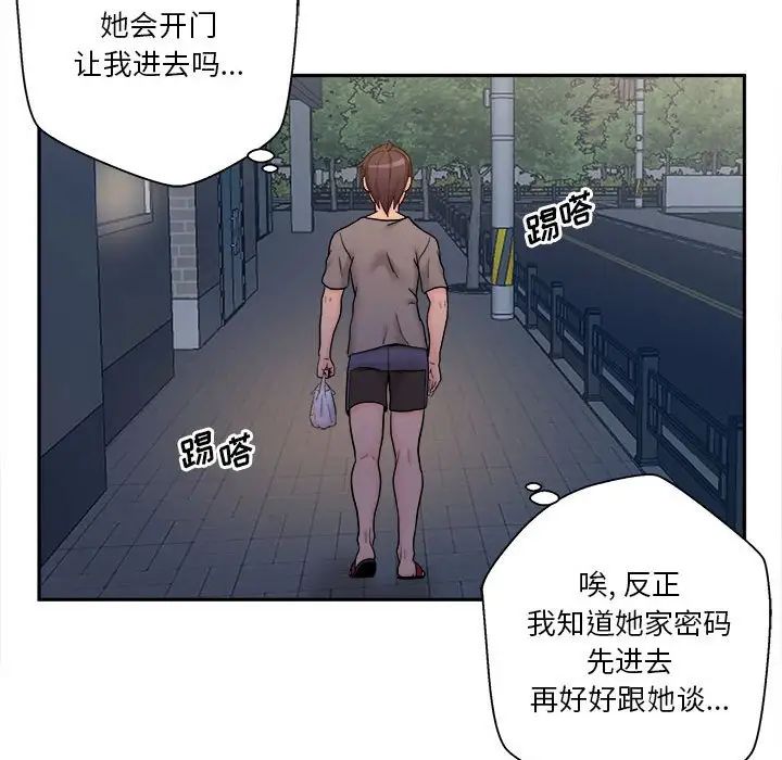 越界的20岁第3话