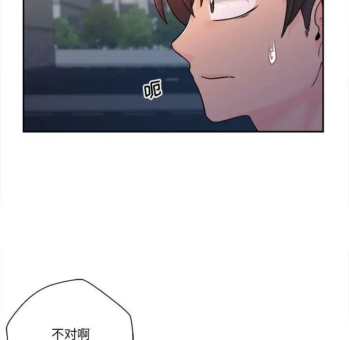越界的20岁第3话