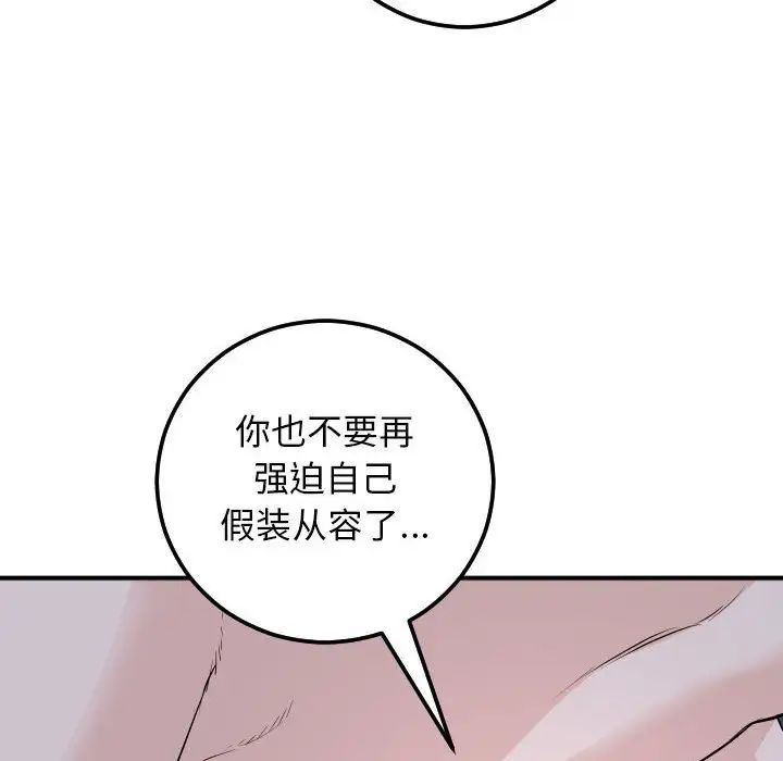 與學姐的那些事第61話