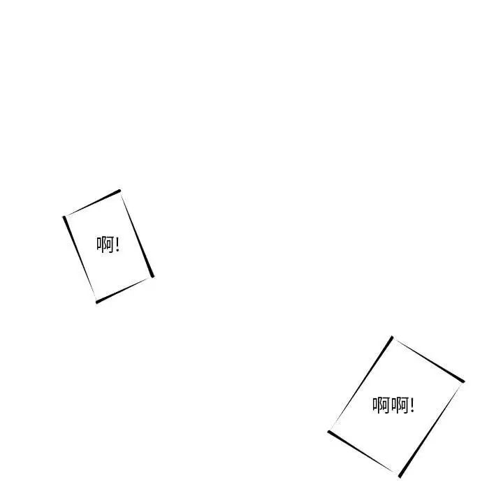 越界的20岁第3话