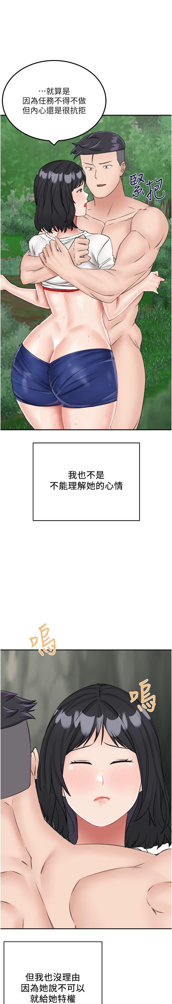 我和继母的荒岛求生记第17话-我是第一次，怀孕怎么办？