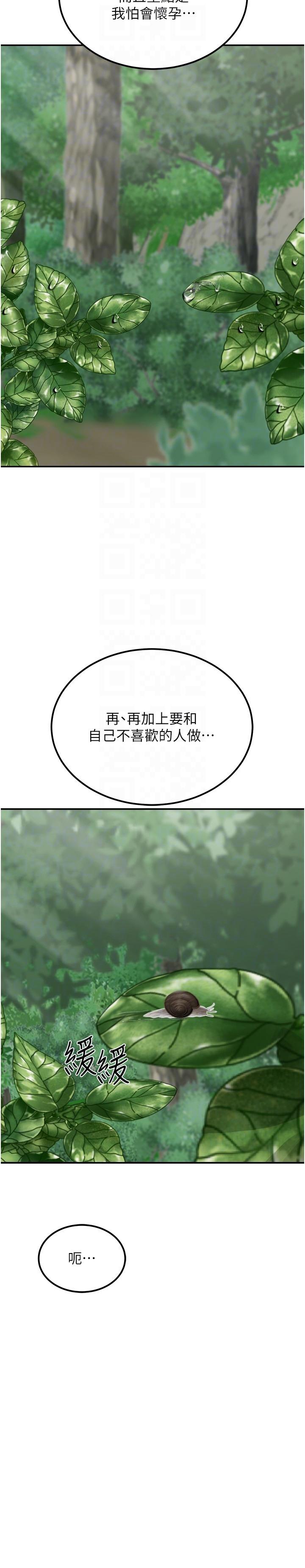 我和繼母的荒島求生記第17話-我是第一次，懷孕怎麼辦？