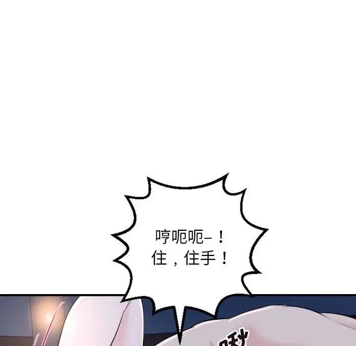 與學姐的那些事第61話