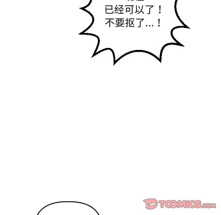 與學姐的那些事第61話