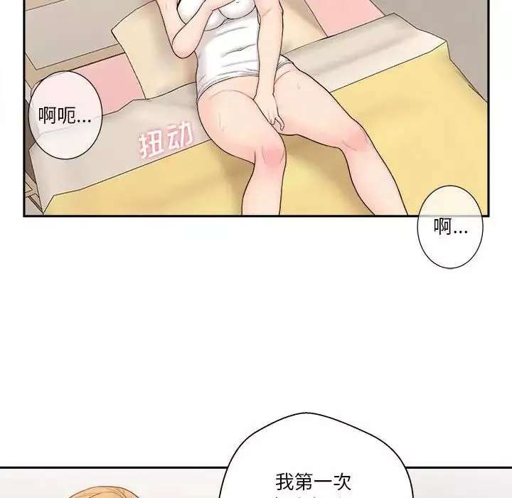 越界的20歲第3話