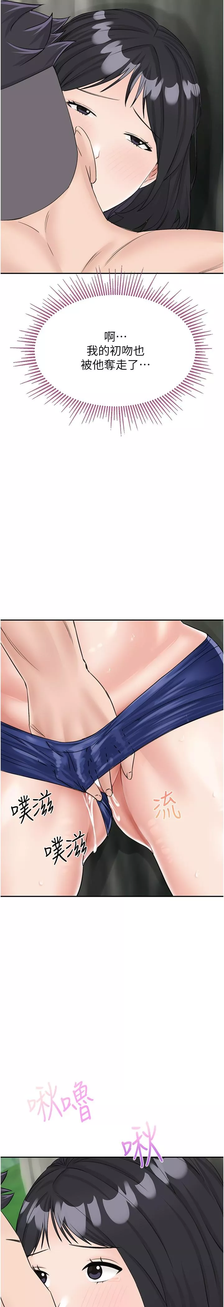 我和繼母的荒島求生記第17話-我是第一次，懷孕怎麼辦？