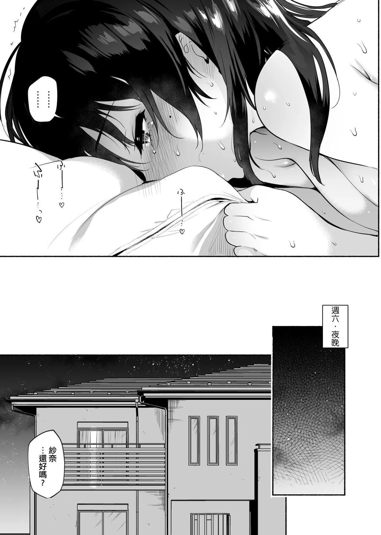 [ユズハ]とろけてとける[黑條修正][未來數位中文][100441][熱到融愛到化][ユズハ]とろけてとける[黑條修正][未來數位中文][100441][熱到融愛到化]