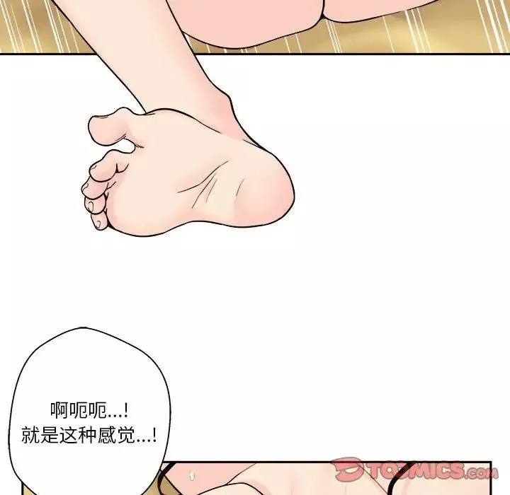 越界的20歲第3話