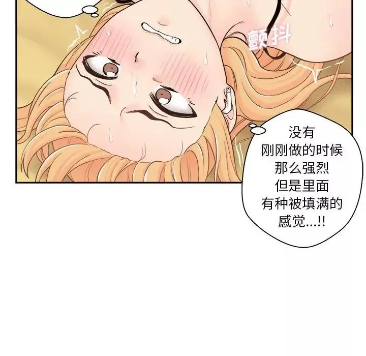 越界的20歲第3話
