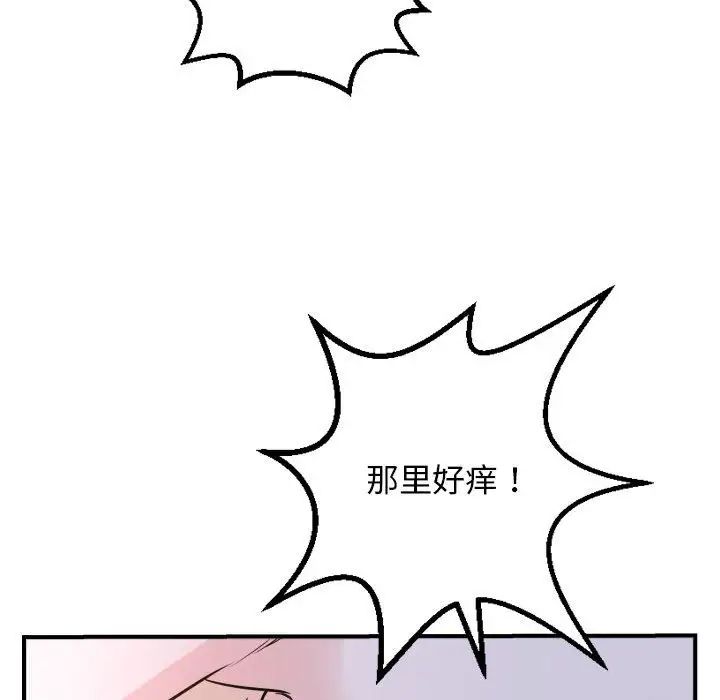 與學姐的那些事第61話