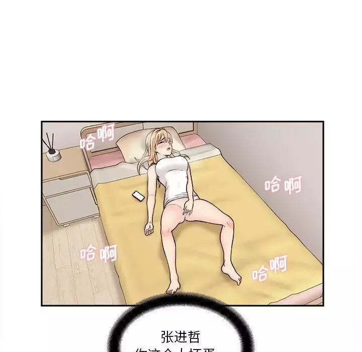 越界的20歲第3話