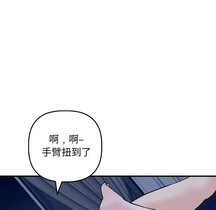 與學姐的那些事第61話