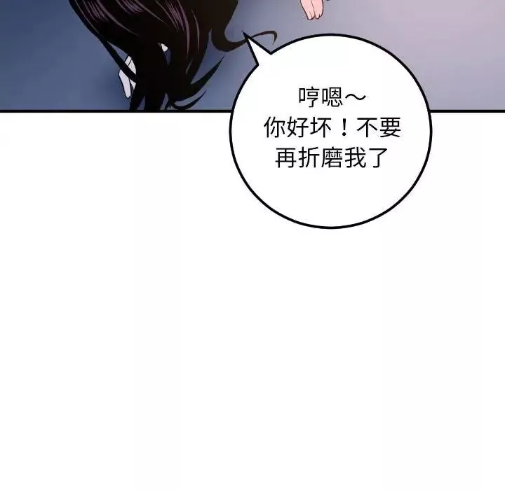 與學姐的那些事第61話
